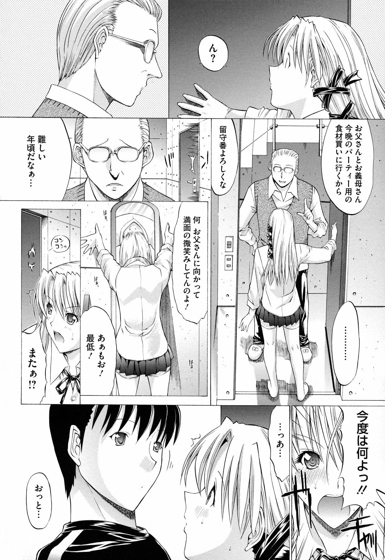 [Kino Hitoshi] Zettai Ryouiki page 70 full