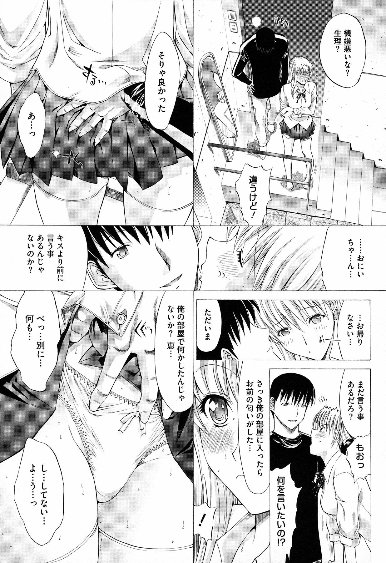 [Kino Hitoshi] Zettai Ryouiki page 71 full