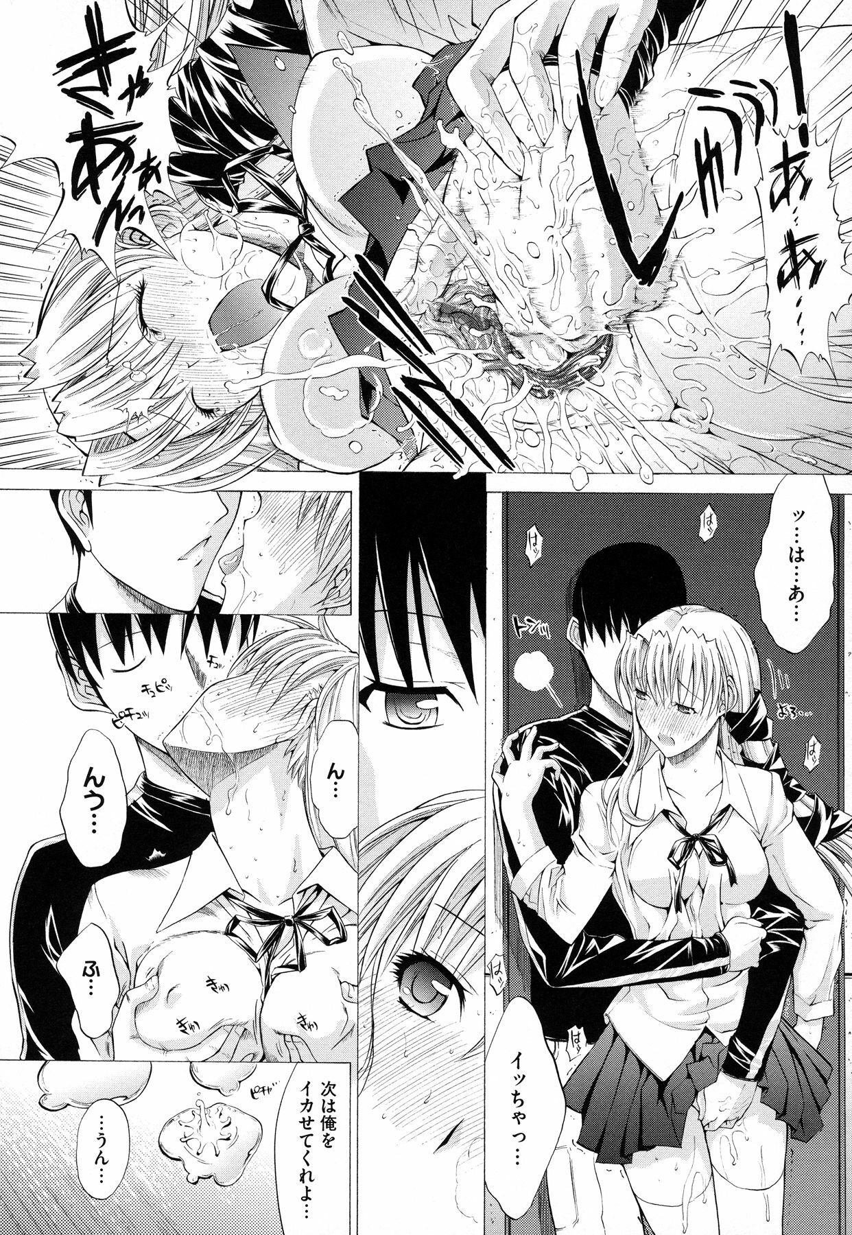 [Kino Hitoshi] Zettai Ryouiki page 74 full