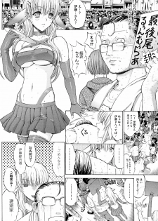 [Kino Hitoshi] Zettai Ryouiki - page 18