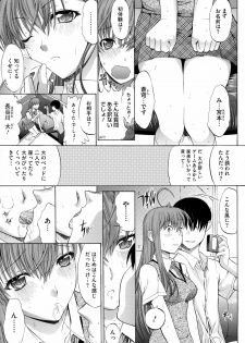 [Kino Hitoshi] Zettai Ryouiki - page 41