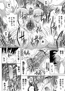 [Kino Hitoshi] Zettai Ryouiki - page 46