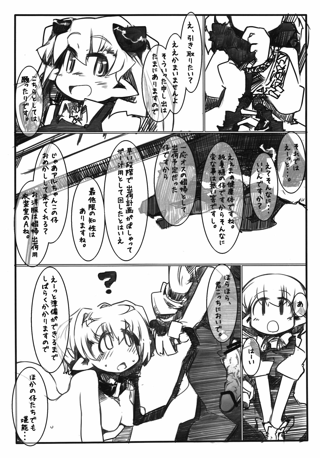 (COMITIA100) [Kouhuku Shigen (ryokutya)] Elf Bokujou - SeJiru Shibori Taiken Hen page 11 full