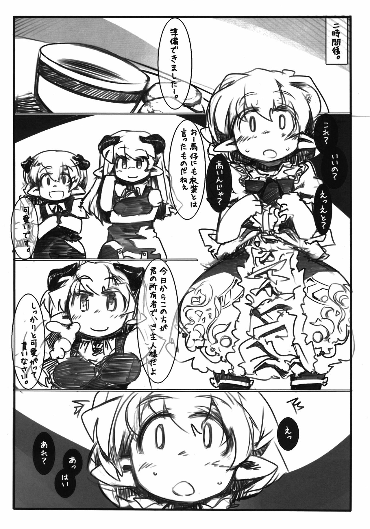 (COMITIA100) [Kouhuku Shigen (ryokutya)] Elf Bokujou - SeJiru Shibori Taiken Hen page 16 full