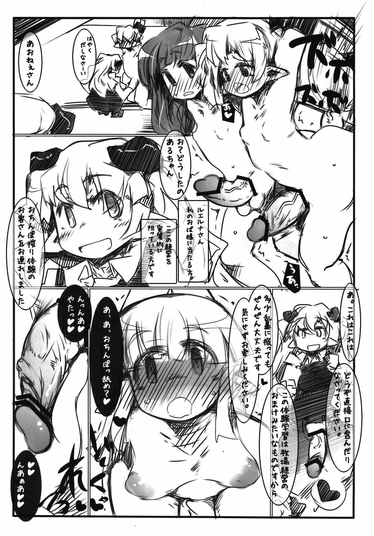 (COMITIA100) [Kouhuku Shigen (ryokutya)] Elf Bokujou - SeJiru Shibori Taiken Hen page 4 full