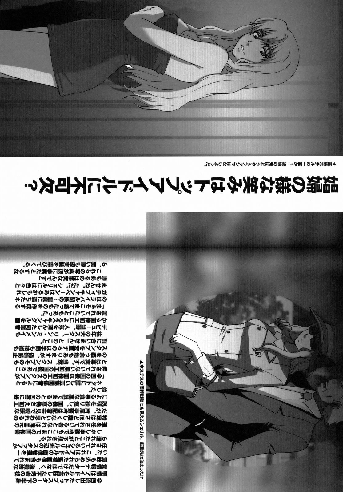 (C74) [Secret Society M (Kitahara Aki)] Yousei Keikaku (Macross Frontier) [Portuguese-BR] page 4 full