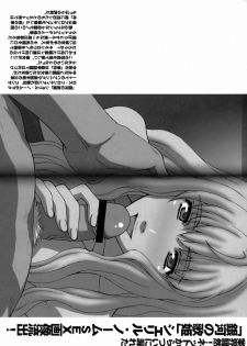 (C74) [Secret Society M (Kitahara Aki)] Yousei Keikaku (Macross Frontier) [Portuguese-BR] - page 3
