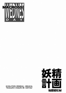 (C74) [Secret Society M (Kitahara Aki)] Yousei Keikaku (Macross Frontier) [Portuguese-BR] - page 7