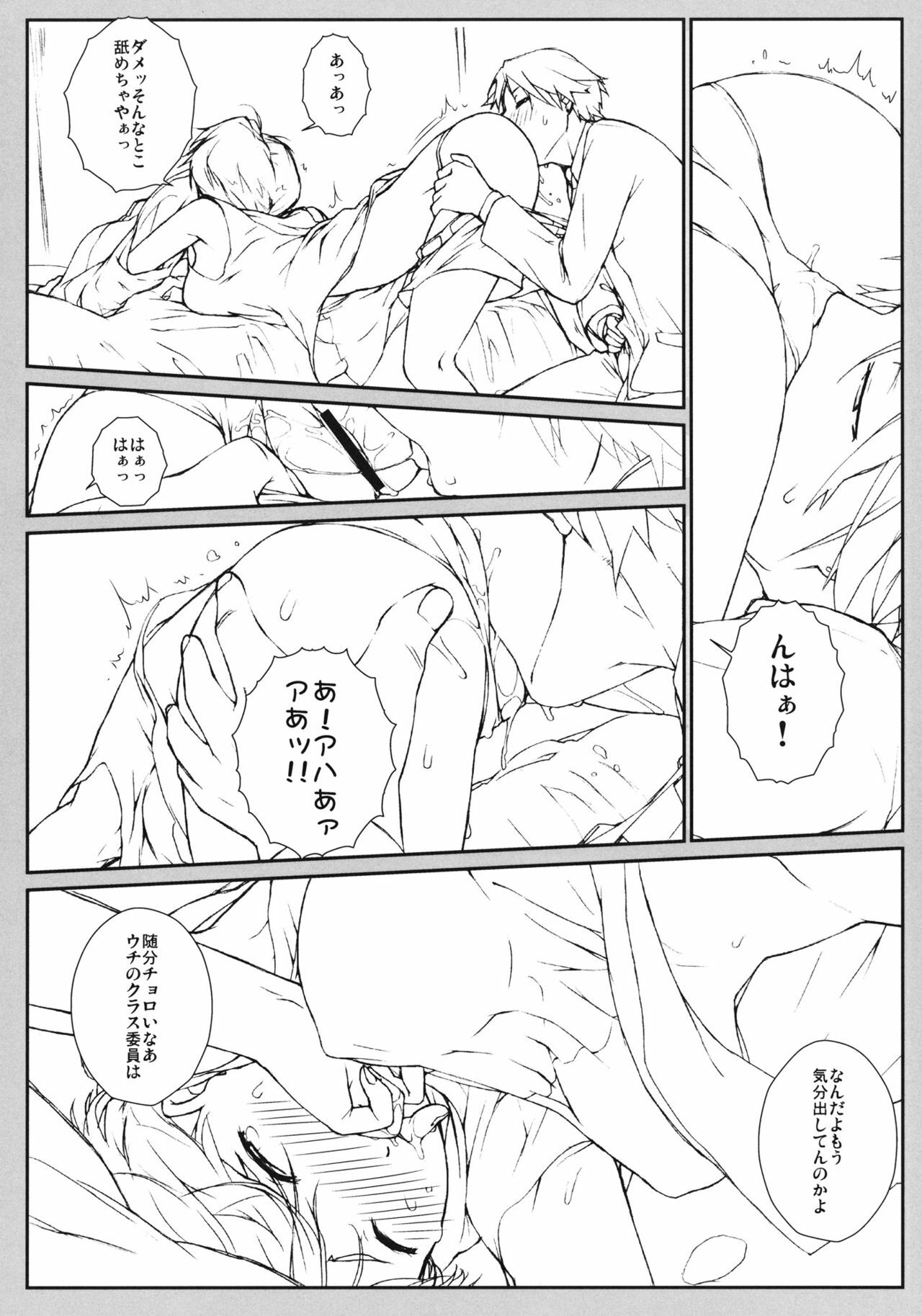 (COMIC1☆6) [Yokoshimanchi. (Ash Yokoshima)] Hitorime dake de Juubun desu! (Super Real Mahjong PV) page 4 full