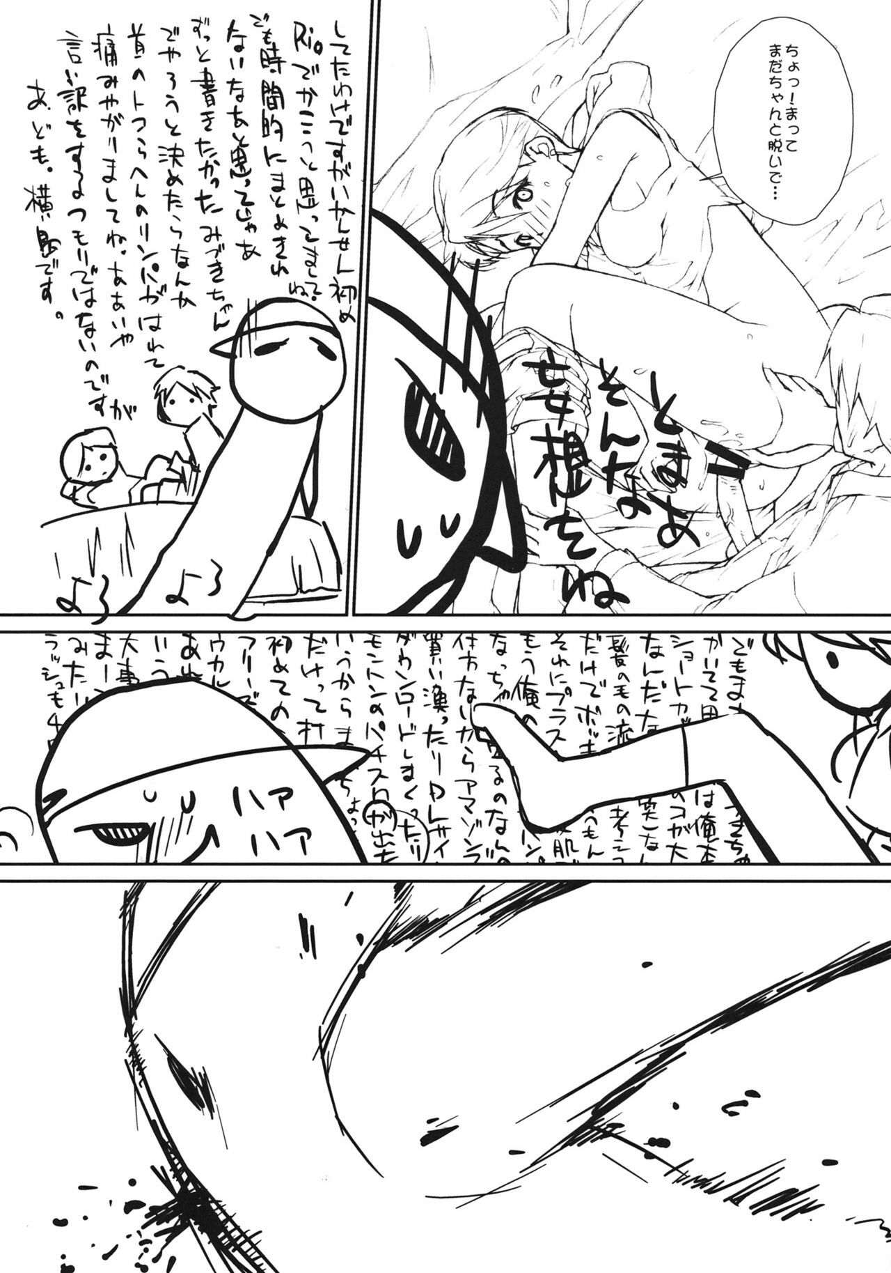 (COMIC1☆6) [Yokoshimanchi. (Ash Yokoshima)] Hitorime dake de Juubun desu! (Super Real Mahjong PV) page 8 full