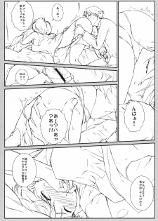 (COMIC1☆6) [Yokoshimanchi. (Ash Yokoshima)] Hitorime dake de Juubun desu! (Super Real Mahjong PV) - page 4