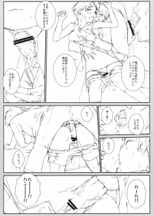 (COMIC1☆6) [Yokoshimanchi. (Ash Yokoshima)] Hitorime dake de Juubun desu! (Super Real Mahjong PV) - page 5
