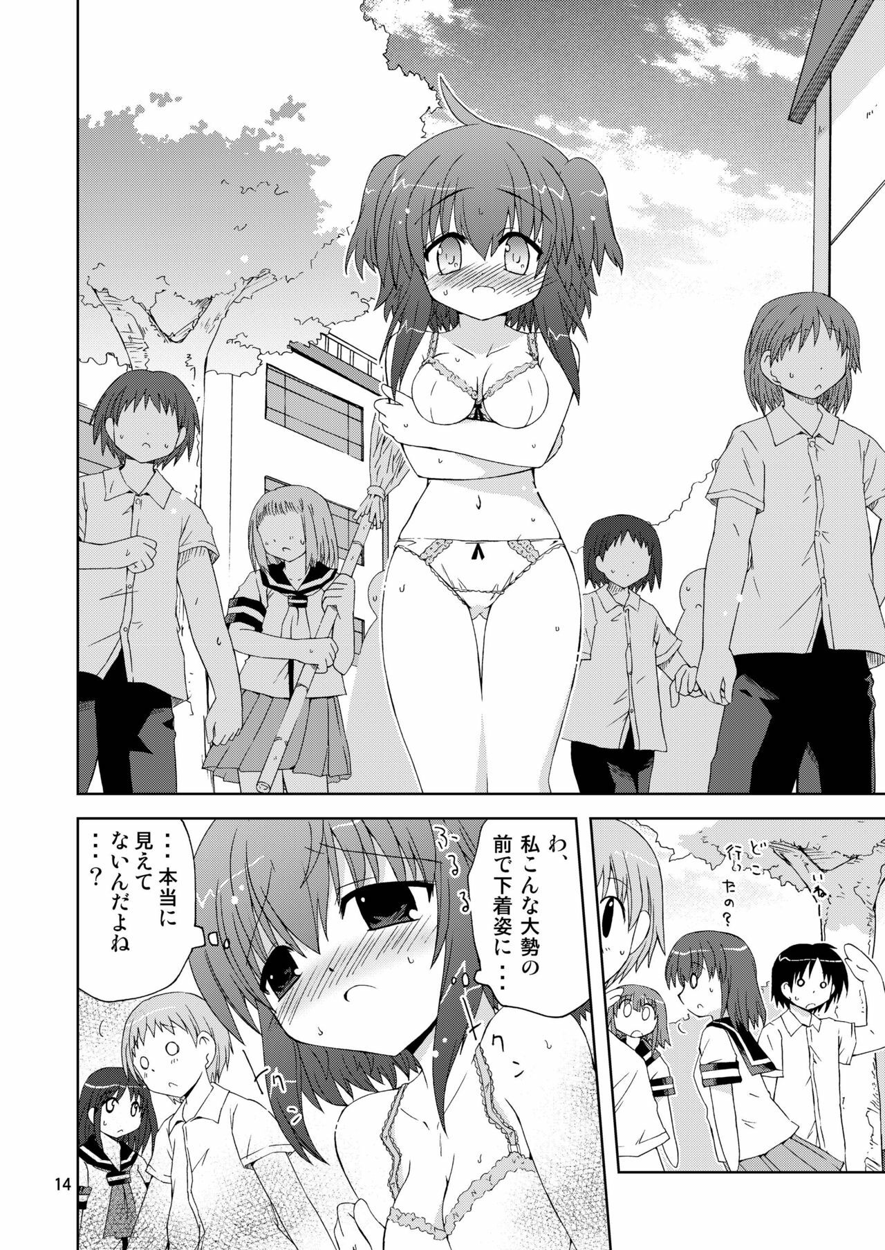 [ふなのりはうす] 水兵ききの『みかにみかハラ2010』～みかに透明人間のせかい～ page 14 full