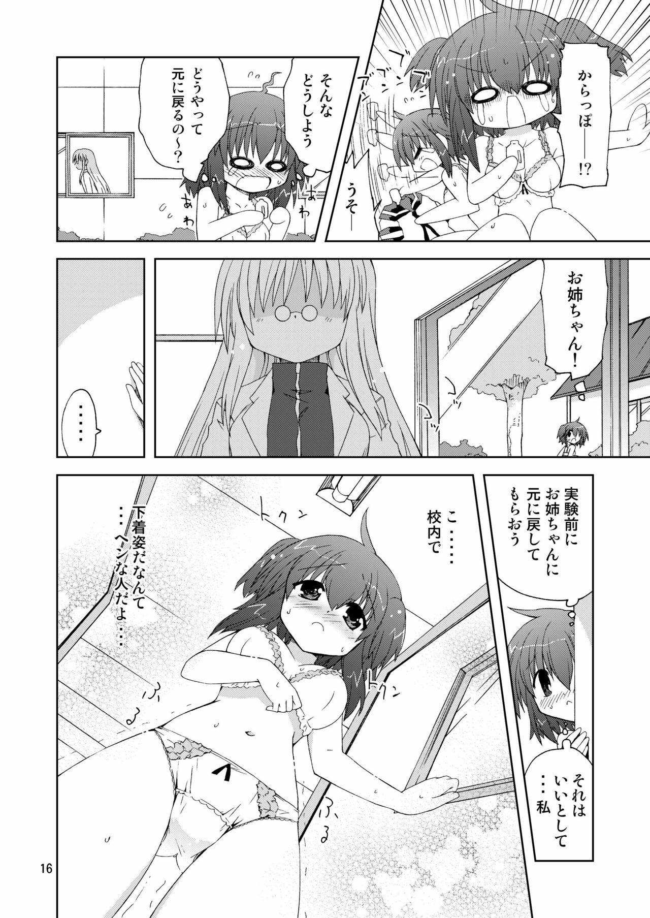 [ふなのりはうす] 水兵ききの『みかにみかハラ2010』～みかに透明人間のせかい～ page 16 full