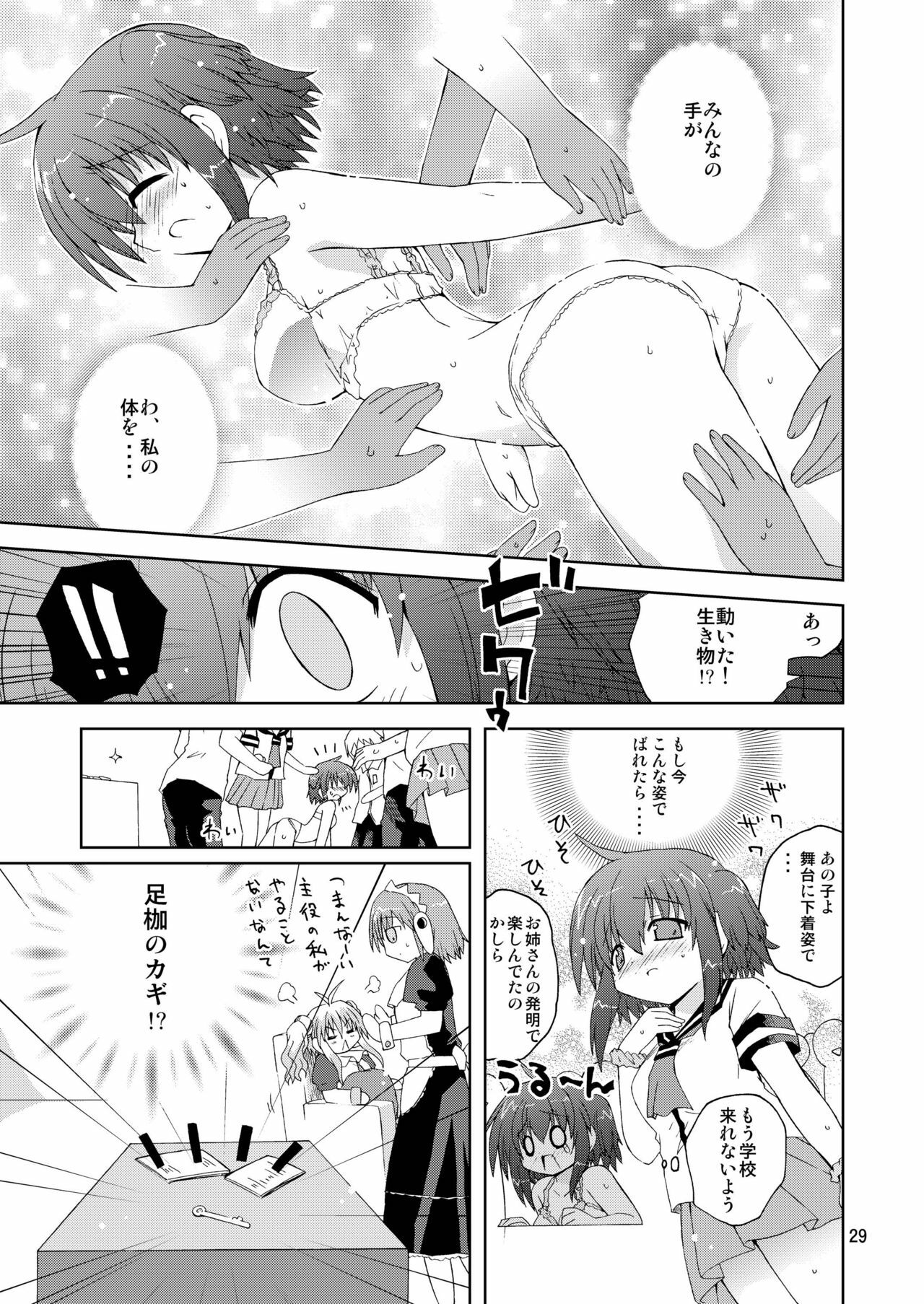 [ふなのりはうす] 水兵ききの『みかにみかハラ2010』～みかに透明人間のせかい～ page 29 full