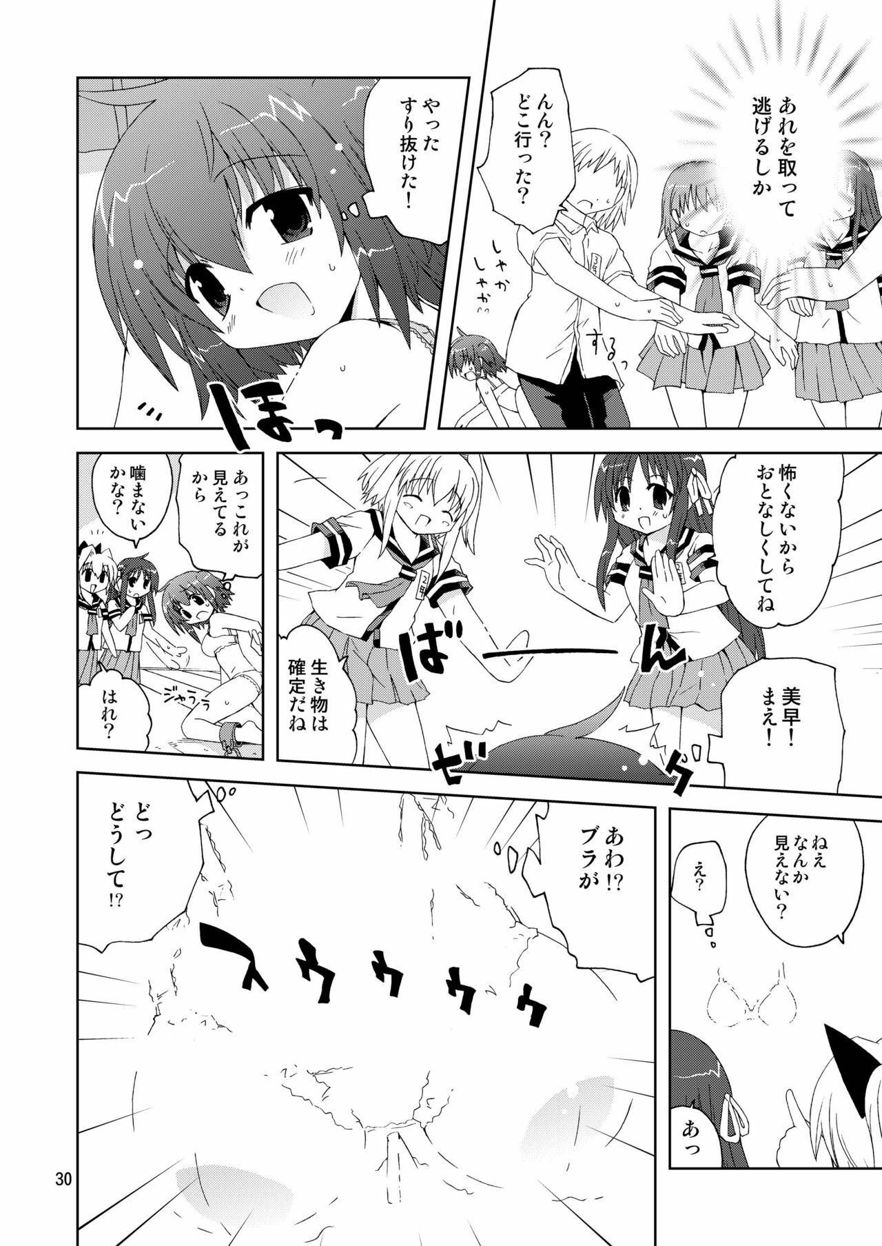 [ふなのりはうす] 水兵ききの『みかにみかハラ2010』～みかに透明人間のせかい～ page 30 full