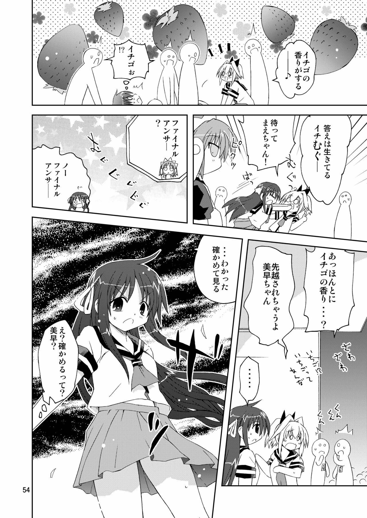 [ふなのりはうす] 水兵ききの『みかにみかハラ2010』～みかに透明人間のせかい～ page 54 full