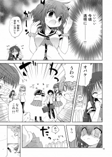 [ふなのりはうす] 水兵ききの『みかにみかハラ2010』～みかに透明人間のせかい～ - page 11