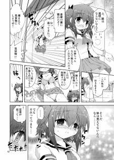 [ふなのりはうす] 水兵ききの『みかにみかハラ2010』～みかに透明人間のせかい～ - page 12