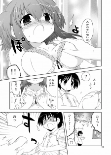 [ふなのりはうす] 水兵ききの『みかにみかハラ2010』～みかに透明人間のせかい～ - page 19