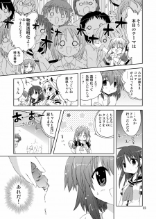 [ふなのりはうす] 水兵ききの『みかにみかハラ2010』～みかに透明人間のせかい～ - page 23