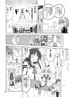 [ふなのりはうす] 水兵ききの『みかにみかハラ2010』～みかに透明人間のせかい～ - page 24