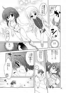 [ふなのりはうす] 水兵ききの『みかにみかハラ2010』～みかに透明人間のせかい～ - page 25