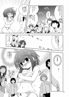 [ふなのりはうす] 水兵ききの『みかにみかハラ2010』～みかに透明人間のせかい～ - page 31