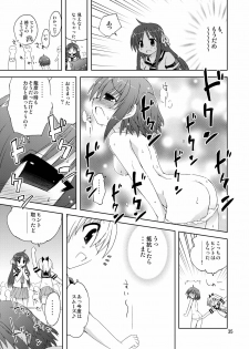 [ふなのりはうす] 水兵ききの『みかにみかハラ2010』～みかに透明人間のせかい～ - page 35