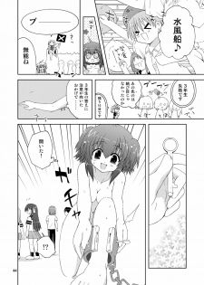 [ふなのりはうす] 水兵ききの『みかにみかハラ2010』～みかに透明人間のせかい～ - page 44