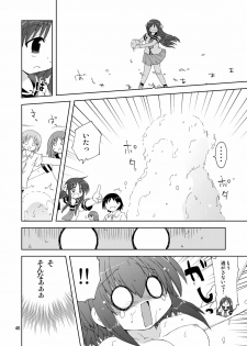 [ふなのりはうす] 水兵ききの『みかにみかハラ2010』～みかに透明人間のせかい～ - page 46