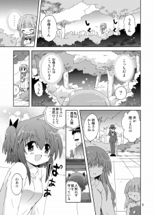 [ふなのりはうす] 水兵ききの『みかにみかハラ2010』～みかに透明人間のせかい～ - page 5