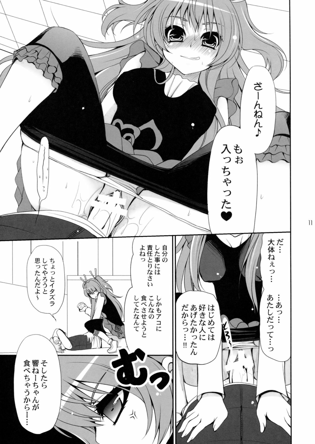 (C81) [Dotechin Tengoku (Ryuuki Yumi)] Suite Sweet (Suite Precure) page 11 full