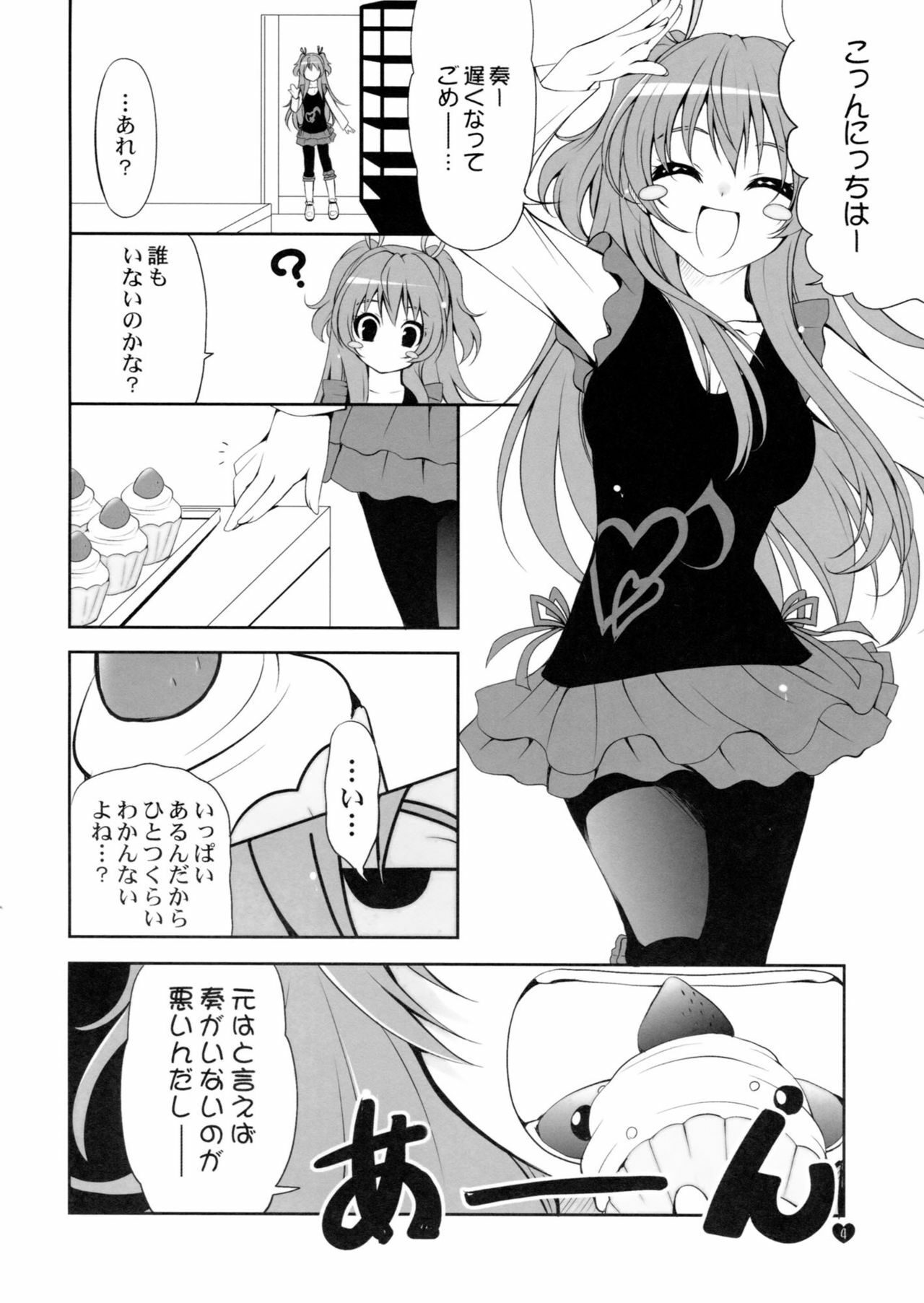 (C81) [Dotechin Tengoku (Ryuuki Yumi)] Suite Sweet (Suite Precure) page 4 full