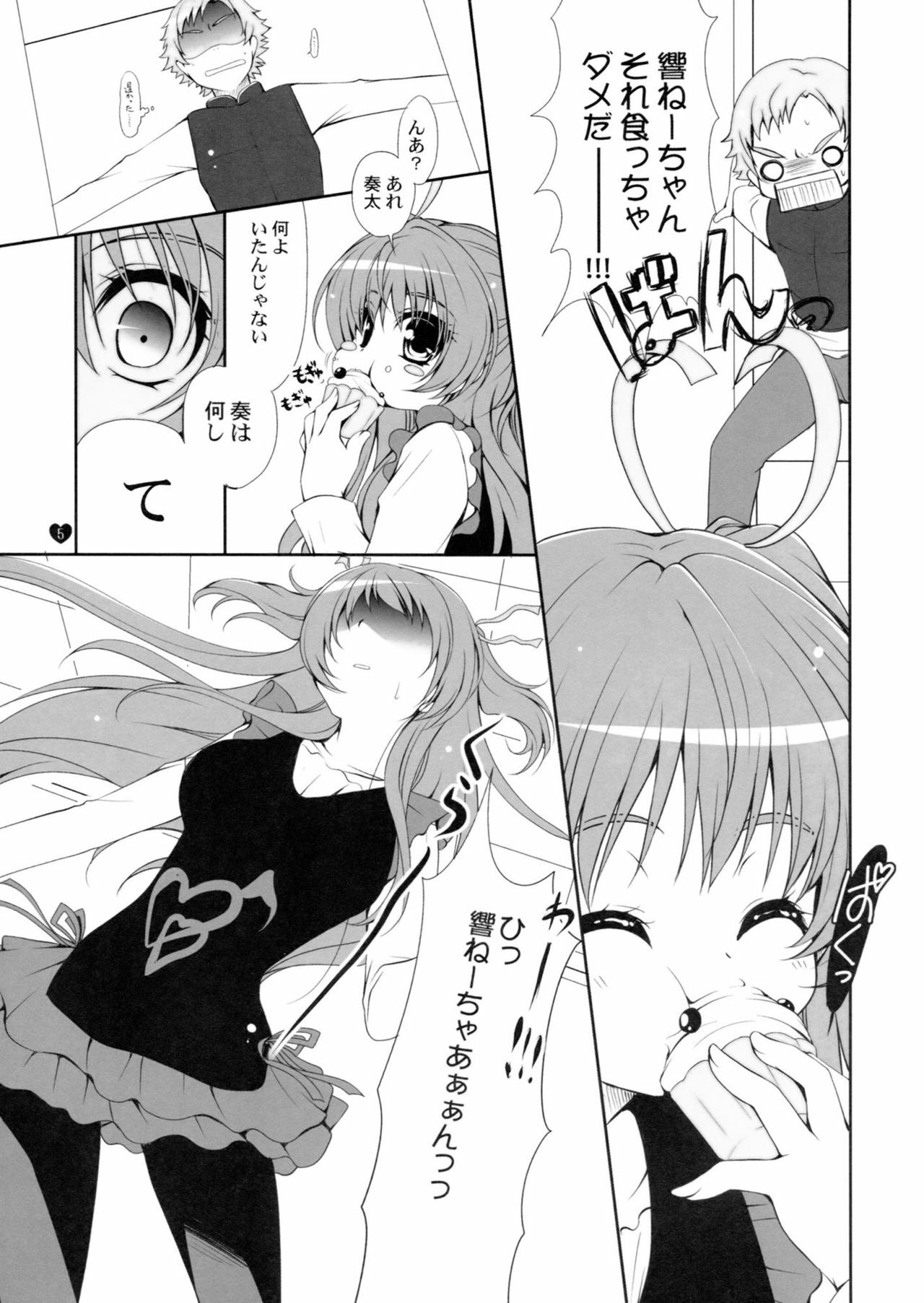 (C81) [Dotechin Tengoku (Ryuuki Yumi)] Suite Sweet (Suite Precure) page 5 full