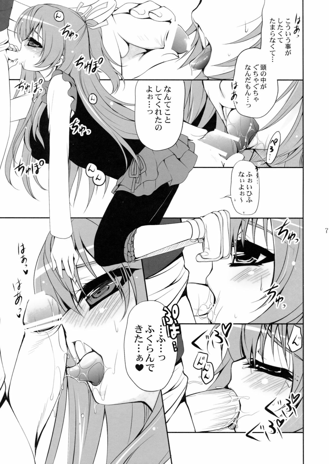 (C81) [Dotechin Tengoku (Ryuuki Yumi)] Suite Sweet (Suite Precure) page 7 full