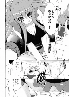 (C81) [Dotechin Tengoku (Ryuuki Yumi)] Suite Sweet (Suite Precure) - page 10