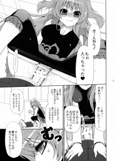 (C81) [Dotechin Tengoku (Ryuuki Yumi)] Suite Sweet (Suite Precure) - page 11