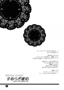 (C81) [Dotechin Tengoku (Ryuuki Yumi)] Suite Sweet (Suite Precure) - page 17
