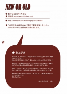 [琉璃神社汉化][Sugartiger] NEW OR OLD (Fate/Zero)[CHINESE] - page 17