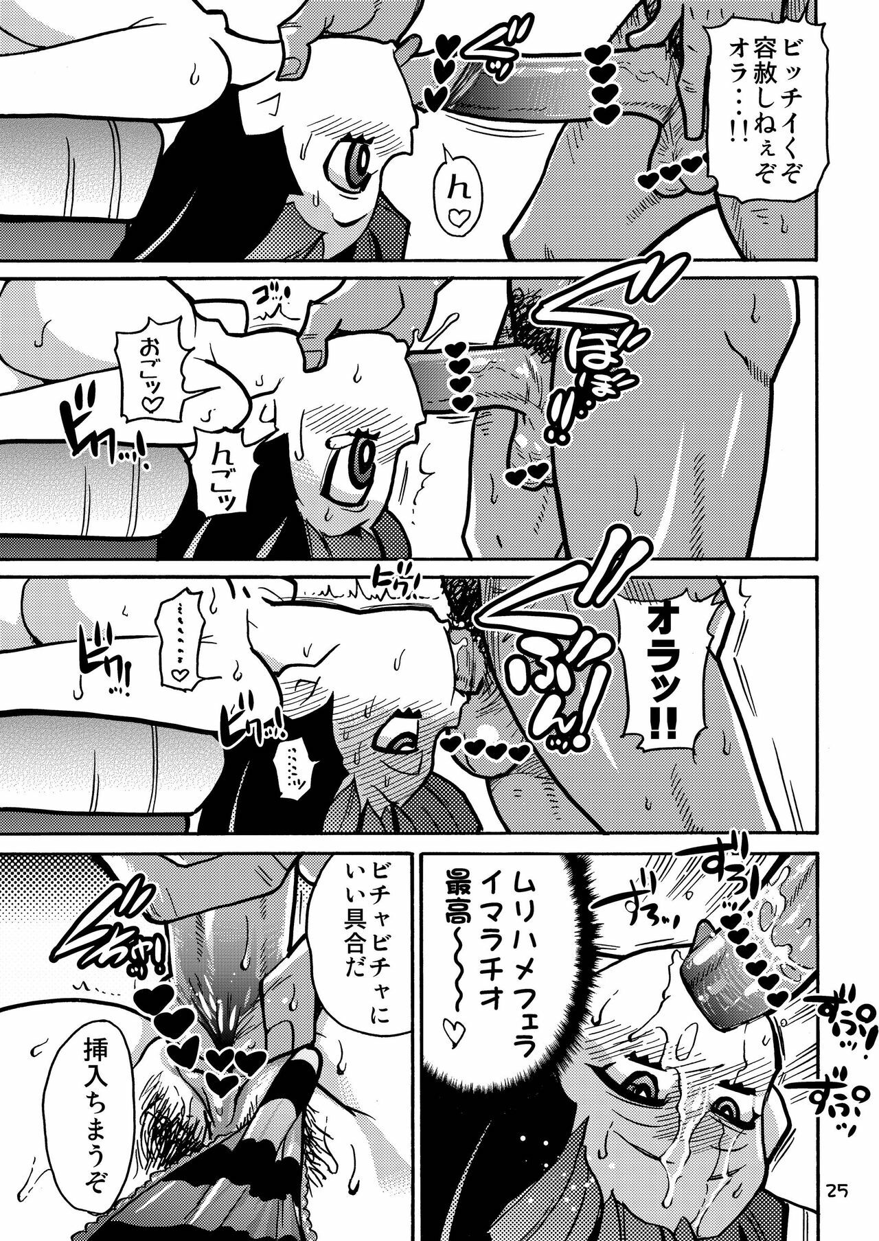 [Okina Keikaku (Shiwasu no Okina)] PANTY (PANTY & Stocking with Garterbelt) [Digital] page 26 full