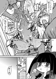 [Okina Keikaku (Shiwasu no Okina)] PANTY (PANTY & Stocking with Garterbelt) [Digital] - page 20