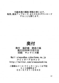 [Okina Keikaku (Shiwasu no Okina)] PANTY (PANTY & Stocking with Garterbelt) [Digital] - page 39