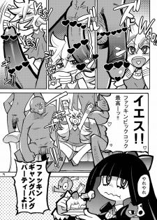[Okina Keikaku (Shiwasu no Okina)] PANTY (PANTY & Stocking with Garterbelt) [Digital] - page 6