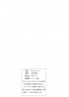 (COMIC1☆6) [Nakayohi Mogudan (Mogudan)] Sengashuu 01 (Original) - page 36