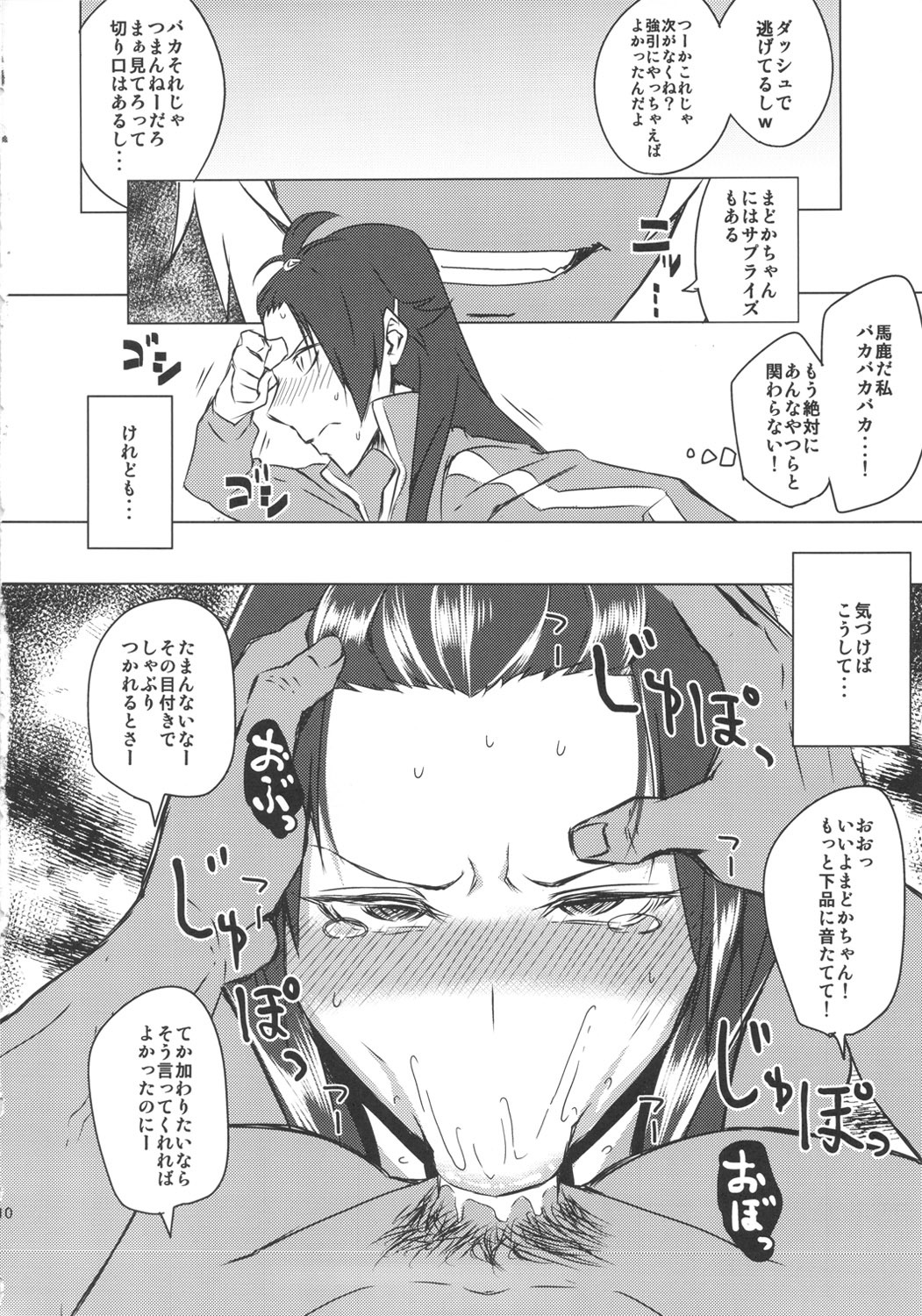 (COMIC1☆6) [Uruujima (Uruujima Call)] Rouraku, Jersey-bu (Rinne no Lagrange) page 11 full