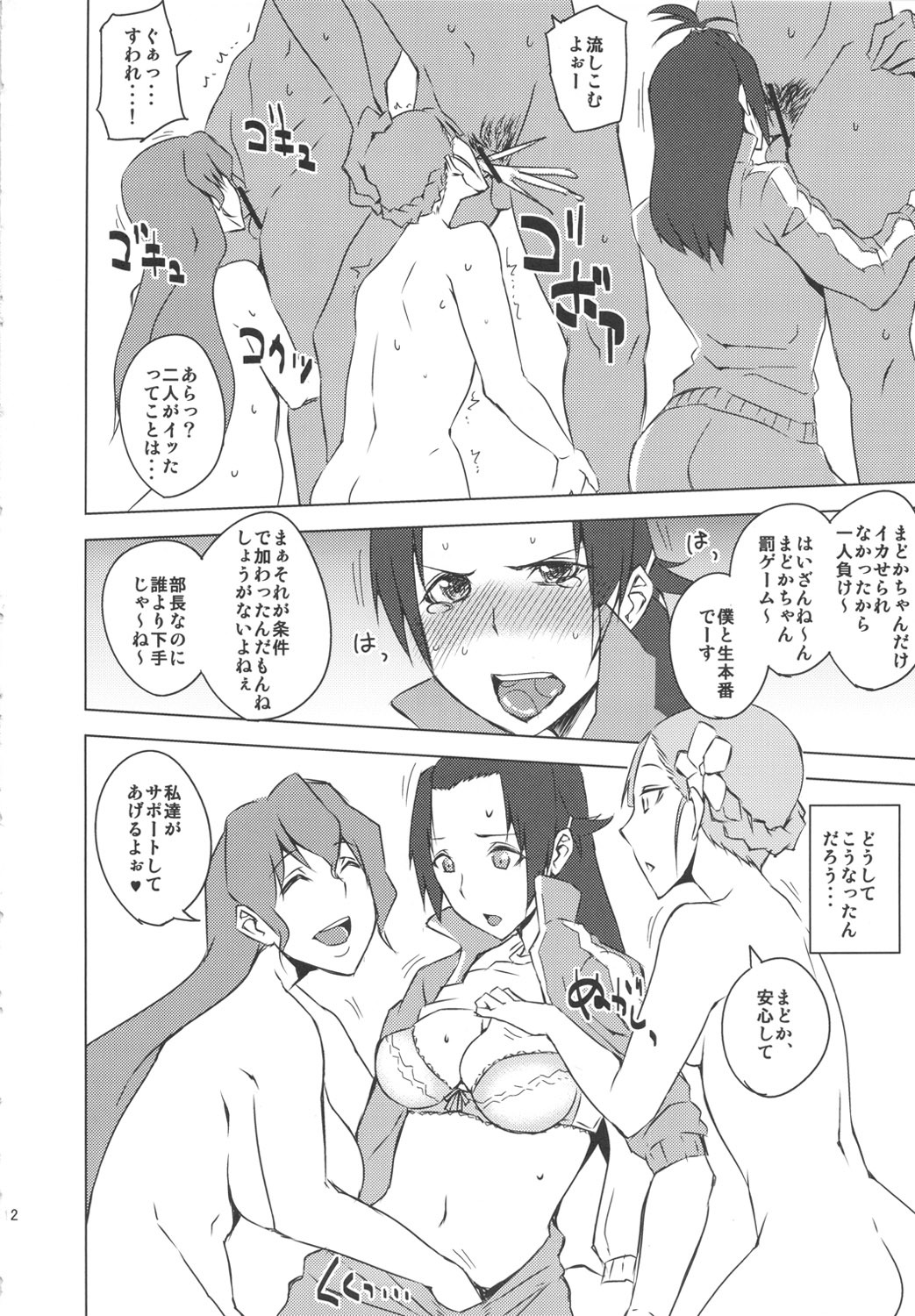 (COMIC1☆6) [Uruujima (Uruujima Call)] Rouraku, Jersey-bu (Rinne no Lagrange) page 13 full