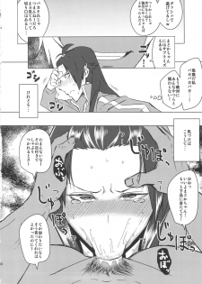 (COMIC1☆6) [Uruujima (Uruujima Call)] Rouraku, Jersey-bu (Rinne no Lagrange) - page 11