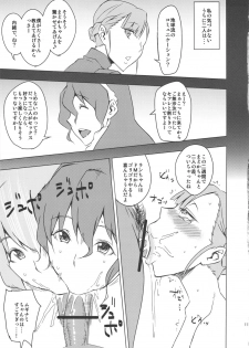 (COMIC1☆6) [Uruujima (Uruujima Call)] Rouraku, Jersey-bu (Rinne no Lagrange) - page 12