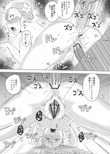 (COMIC1☆6) [Uruujima (Uruujima Call)] Rouraku, Jersey-bu (Rinne no Lagrange) - page 20